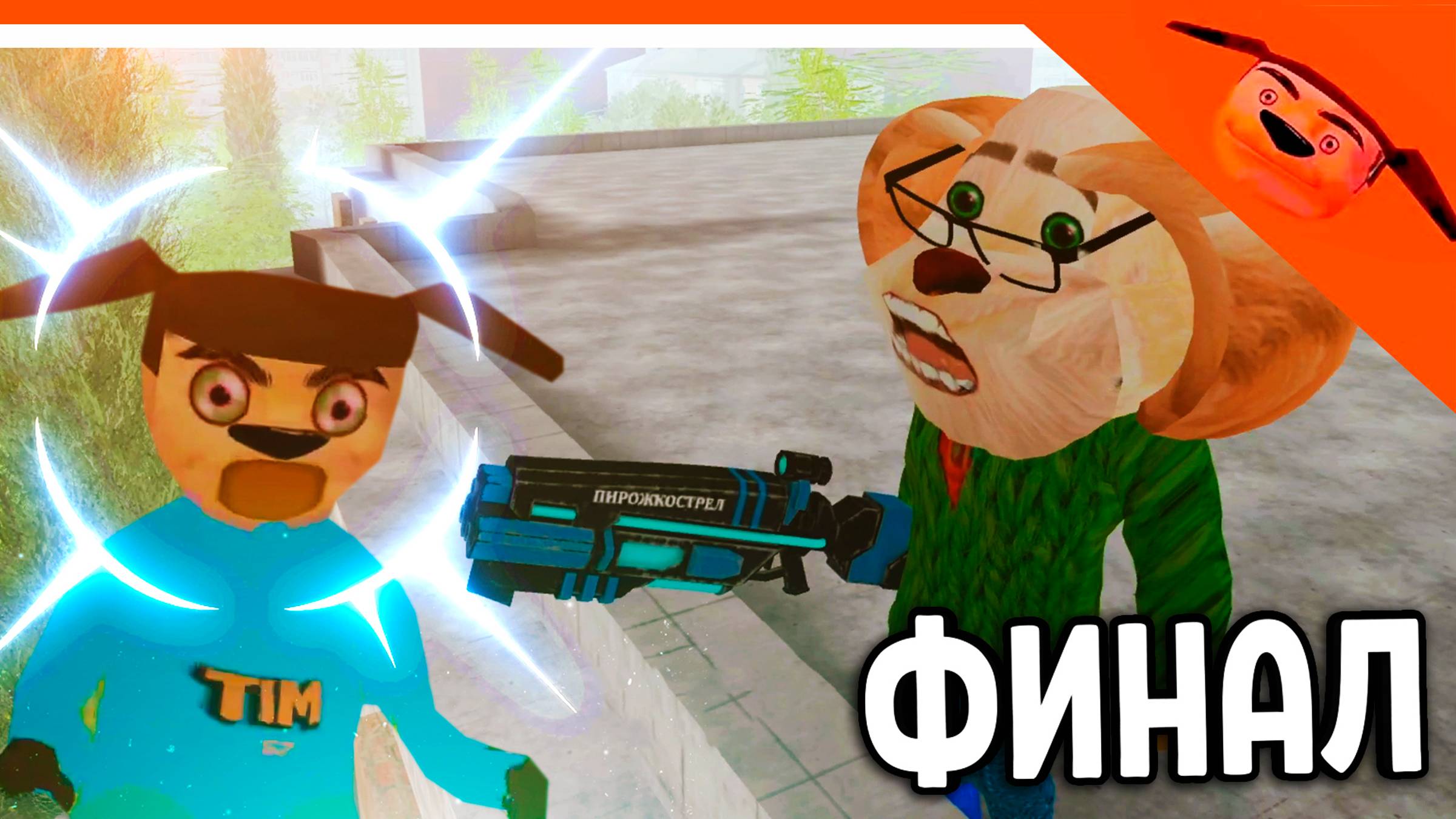 🩸 ФИНАЛ ХАРДКОР ТИМОХА НОВАЯ ИМБОВАЯ КОНЦОВКА 5 НОЧЕЙ С ТИМОХОЙ 4 🩸 СМОТРИ КАКОЙ ВКУСНЫЙ ПИРОЖОК 4 смотреть онлайн