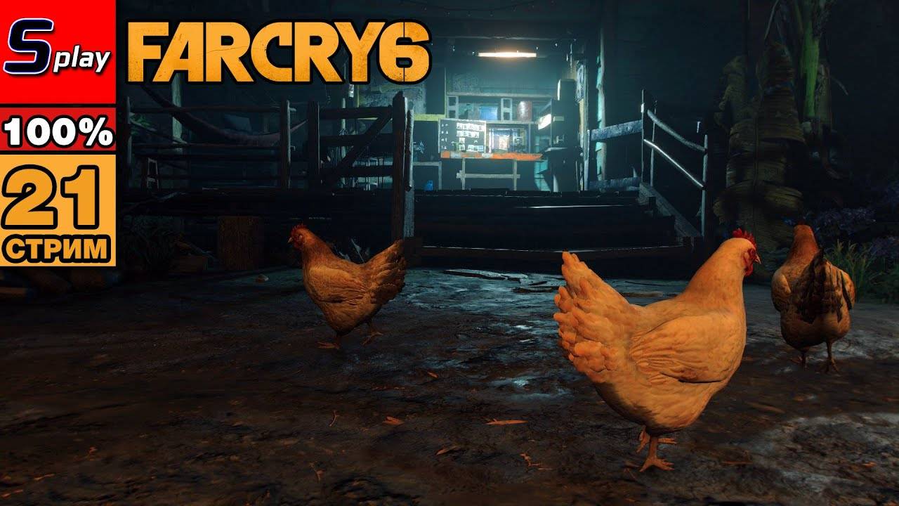 Far Cry 6 на 100% - [21-стрим] - Собирательство, КПП, зенитки смотреть онлайн