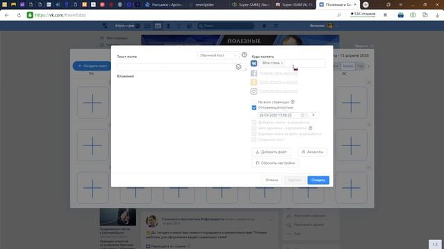Урок №2 Обзор расширения Super Smm смотреть онлайн