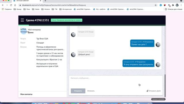 Инструкция по работе с кабинетом клиента смотреть онлайн