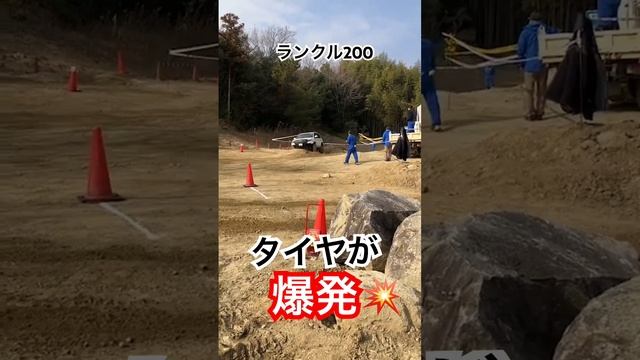 ランクル200 全開走行したらタイヤが爆発した💥 смотреть онлайн