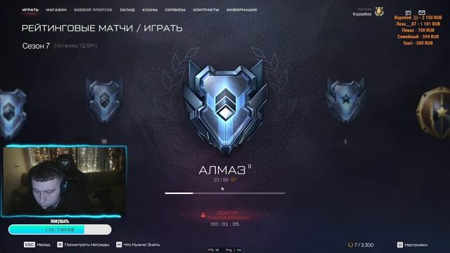 ПО ЛАЙКУ УДДАР РЕЙТИНГОВЫЕ МАТЧИ Stream #WarFace #Варфейс смотреть онлайн
