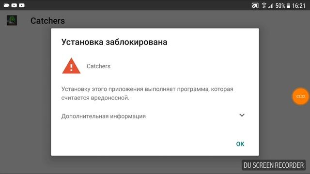 Catchers взлом без root прав ! смотреть онлайн
