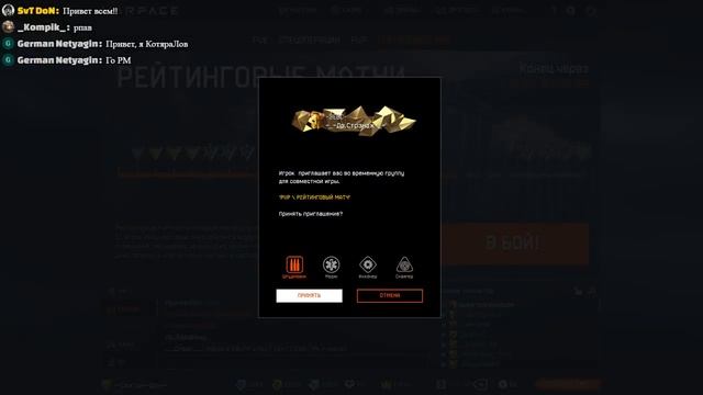Стрим SvT DoN Играем Warface Победа Близка Идём На 1 Лигу !!! смотреть онлайн