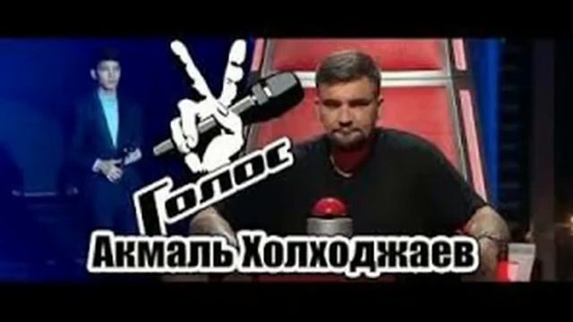 Акмаль холходжаев лучшие песни 2020 смотреть онлайн