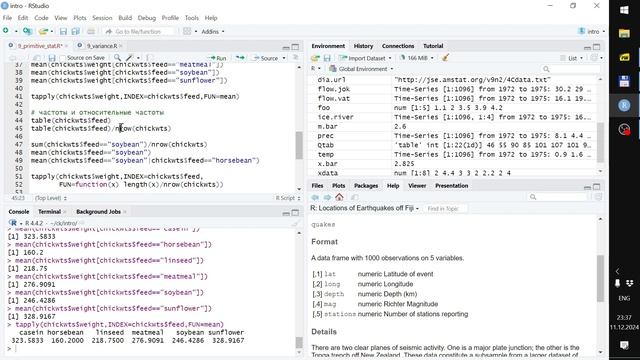 Меры центрирования. Код смотреть онлайн