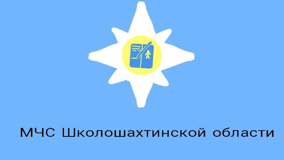 ГУ МЧС Школошахтинска - Лужник смотреть онлайн