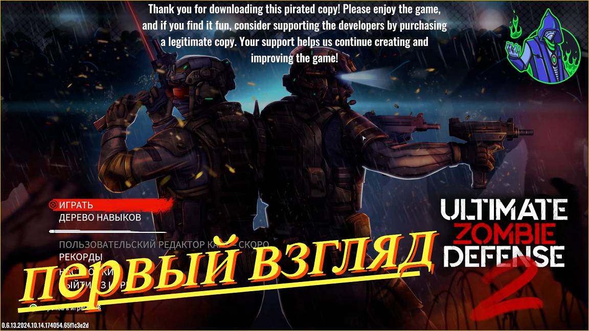 Ultimate Zombie Defense 2 - первый взгляд смотреть онлайн