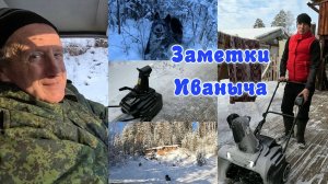 Новый помощник и зимний лес в Сибири