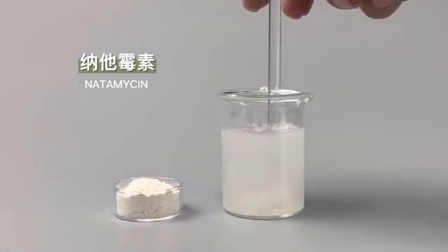 E235 Natamycin Preservative 95% and 50% China Supplier-Across Biotech смотреть онлайн