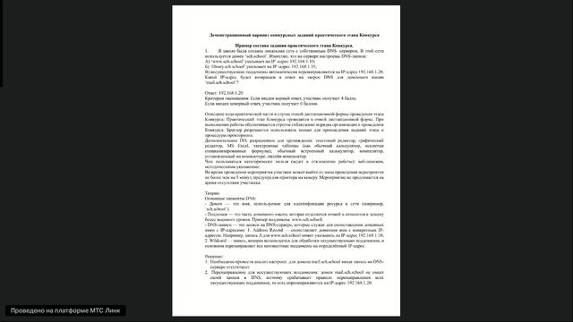 ИТ ИБ и ТС практика-Консультация_5 смотреть онлайн