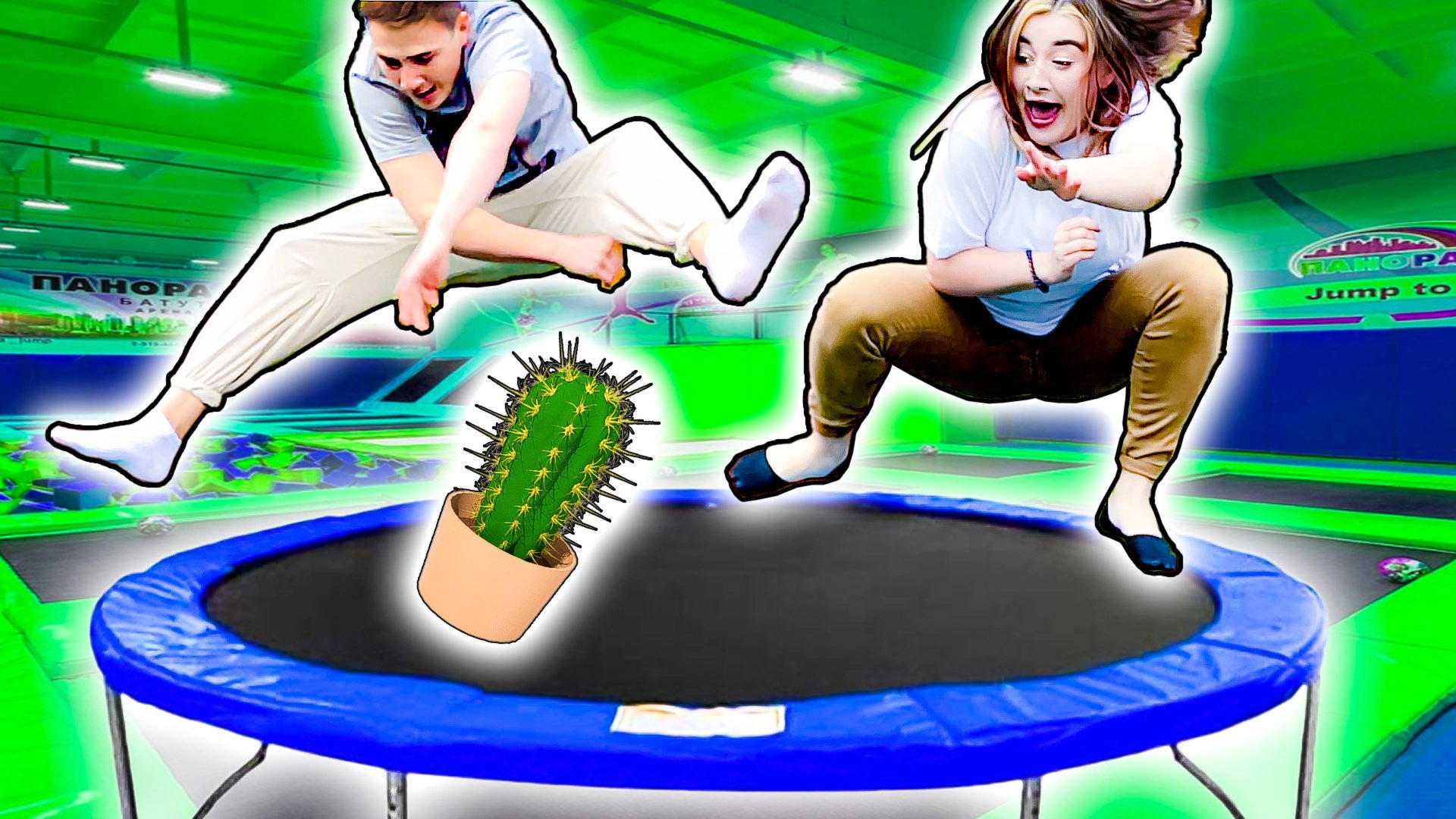 ЭКСТРЕМАЛЬНЫЙ БАТУТ ЧЕЛЛЕНДЖ ! смотреть онлайн