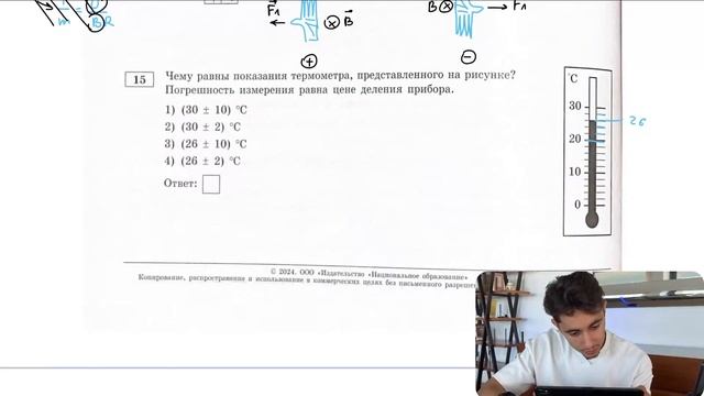 Чему равны показания термометра, представленного на рисунке? Погрешность измерения равна цене - № смотреть онлайн