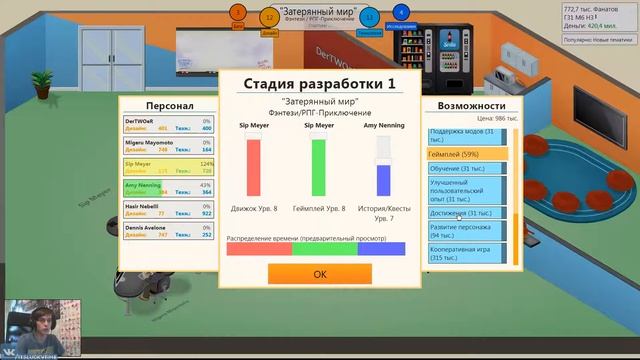 Game Dev Tycoon #17 (Тратим деньги 1/2) смотреть онлайн