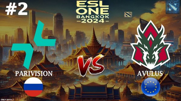 КЕРРИ СПЕКТРА ОТ ПАРИВИЖН! | Parivision vs Avulus #2 (BO3) ESL One Bangkok 2024
