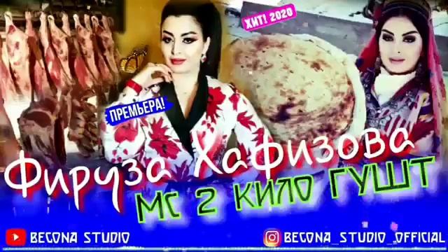 Фируза хафизова смотреть онлайн