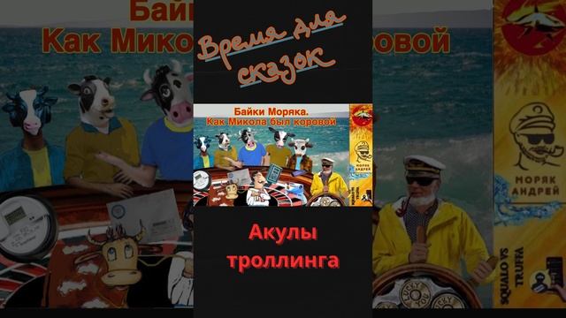 #юмор #моряк#телефонное мошенничество смотреть онлайн