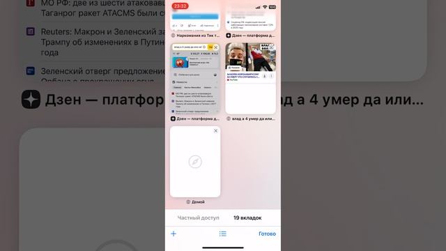 Ч…то с ним?….(
