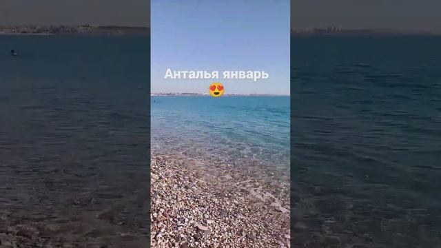 Анталья 22.01.2023🌊 смотреть онлайн
