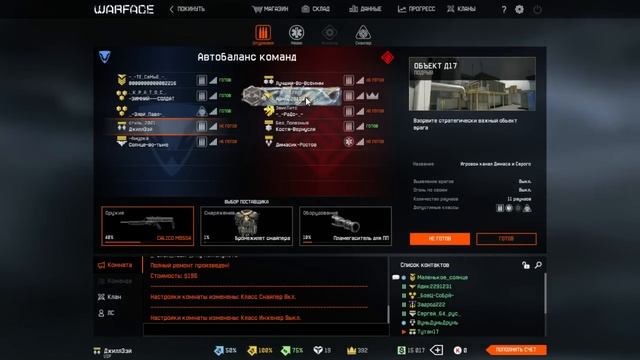 Warface| Пробный Стрим |Ставьте лайки :3