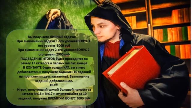 Поощрительная Программа - квест "Азарт и Успех" смотреть онлайн