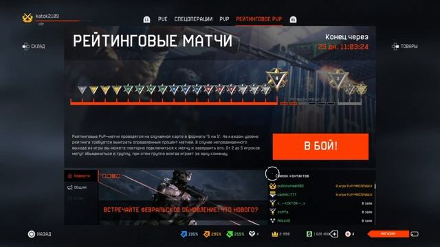 Warface ps4 . [CaM]Back играем рейтинг смотреть онлайн