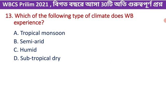 WBCS Prelims 2021 Most Expected Questions | Last Minute Suggesion | Part-1 | PYQs | Guidance guru смотреть онлайн