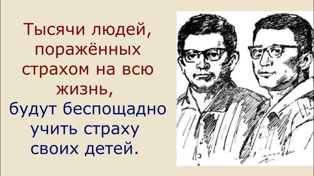 Братья Стругацкие. О жизни и людях, без фантастики смотреть онлайн