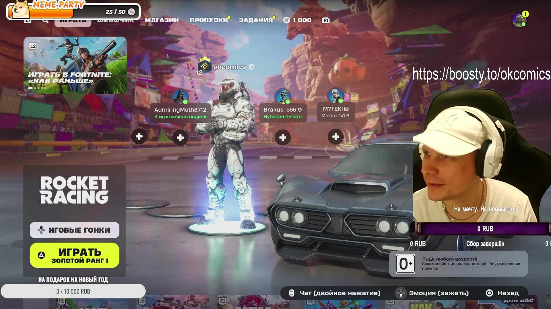 Стрим Fortnite - Battle Royale: Chapter 6 Season 1 Gameplay смотреть онлайн