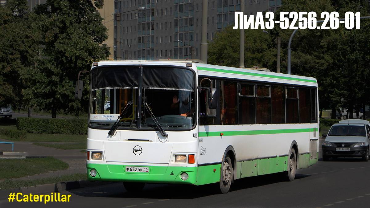 ЛиАЗ-5256.26-01 (Caterpillar 3126Е & Voith DIWA D854.3E)