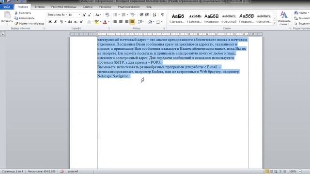оформление абзаца смотреть онлайн