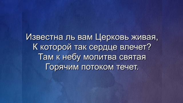 Вечернее богослужение | 04.03.2022 смотреть онлайн