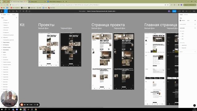 LINEKA DESIGN — Презентация редизайна корпоративного сайта [Школа дизайна UPROCK] смотреть онлайн