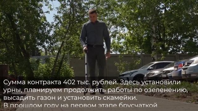 Новое общественное пространство на ул. Водопроводной смотреть онлайн
