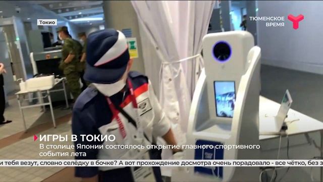Токийские дневники. 23.07.2021 смотреть онлайн