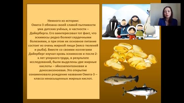 Омега 3.Юлия Куц. смотреть онлайн