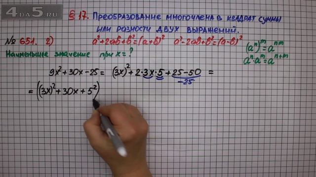 Упражнение № 651 (Вариант 2) – ГДЗ Алгебра 7 класс – Мерзляк А.Г., Полонский В.Б., Якир М.С. смотреть онлайн