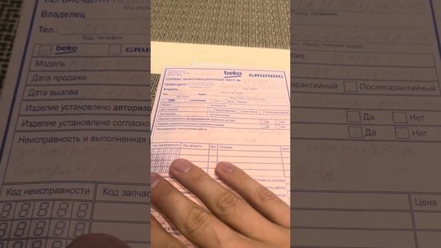 Качество техники Beko беко и уровень сервиса