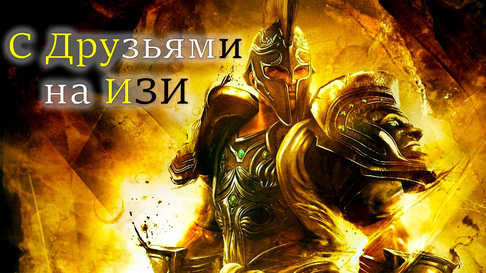 Remnant 2 Обзор смотреть онлайн