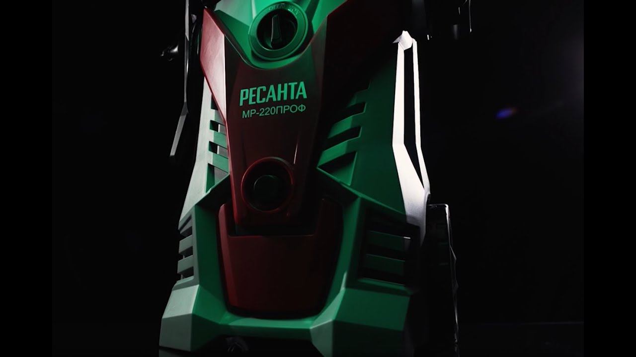 Мойка высокого давления РЕСАНТА МР-220ПРОФ 70/8/24 смотреть онлайн