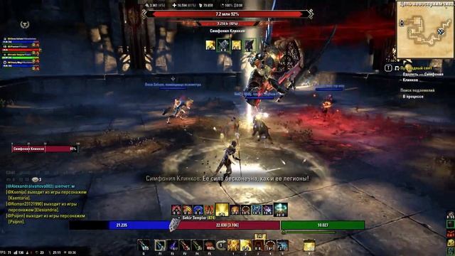 Глубины Молотара TESO