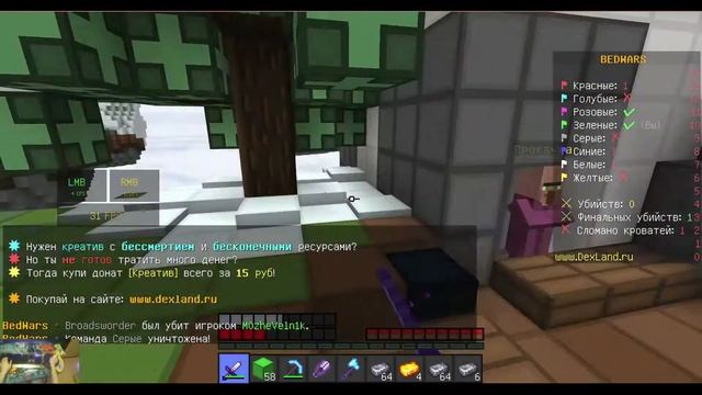 BedWars. Minecraft. DexLand. (Камера с клавиатурой и мышкой) смотреть онлайн