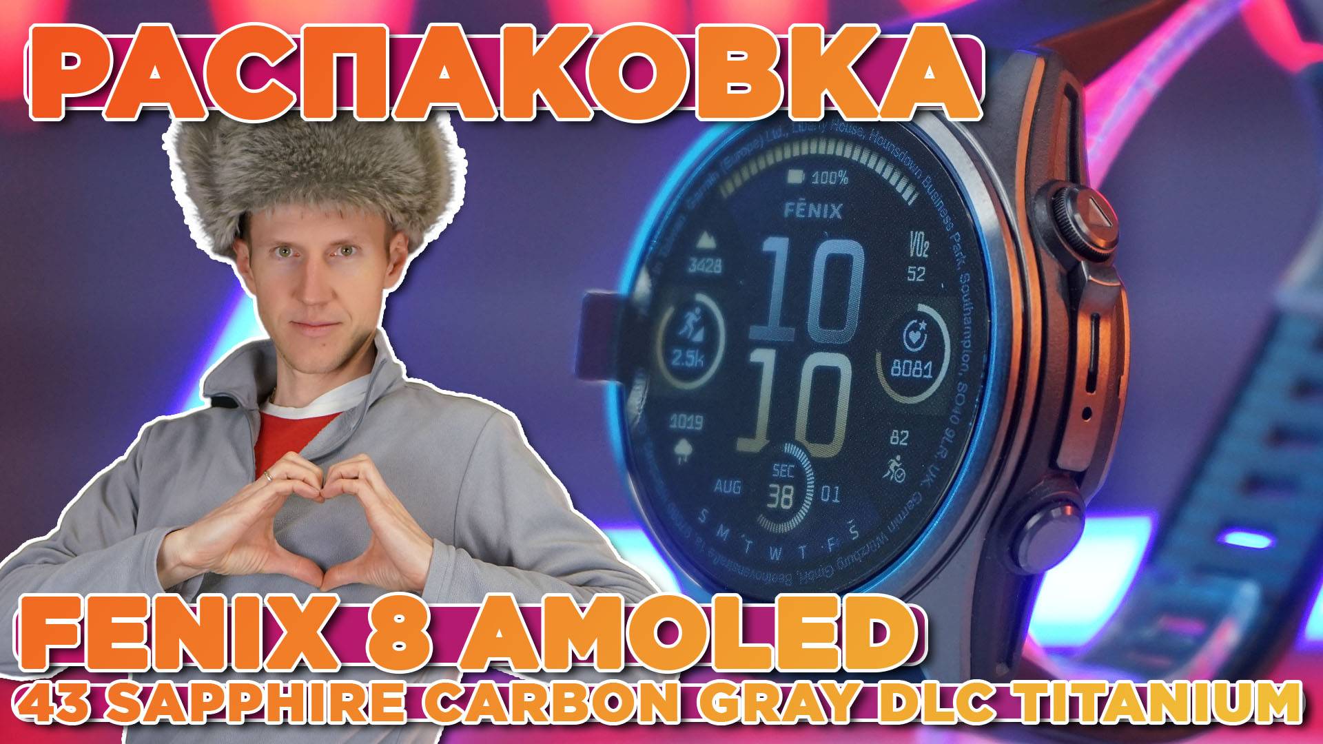 Распаковка Garmin Fenix 8 - 43 мм AMOLED Sapphire Carbon Gray DLC Titanium смотреть онлайн