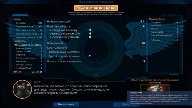 Space Hulk: Deathwing - Enhanced Edition #3 [Прохождение/Walkthrough]