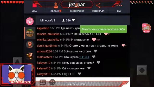 Смотрите трансляцию пользователя "Minecraft - Pocket Edition" в "Omlet Arcade"! смотреть онлайн