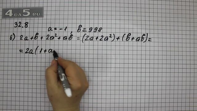Упражнение 32.8. Вариант Б. Алгебра 7 класс Мордкович А.Г. смотреть онлайн