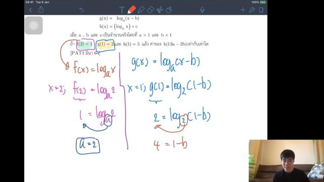 เฉลย PAT1 มีนา 64 เรื่อง "Log" (Part เติมคำ) смотреть онлайн