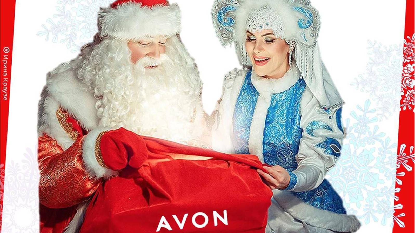 Новогодняя распродажа в AVON