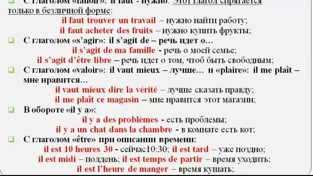 Apprendre le français смотреть онлайн