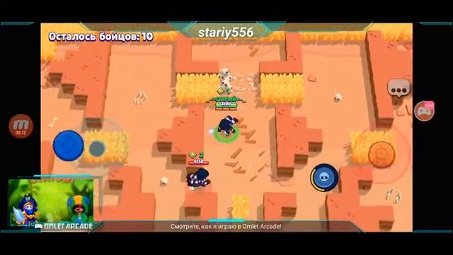 Смотрите мой стрим по "Brawl Stars" в "Omlet Arcade"! смотреть онлайн